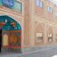 Ibne-Sina-Hotel-Isfahan-View-1