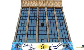 setareh-hotel-isfahan-view-1