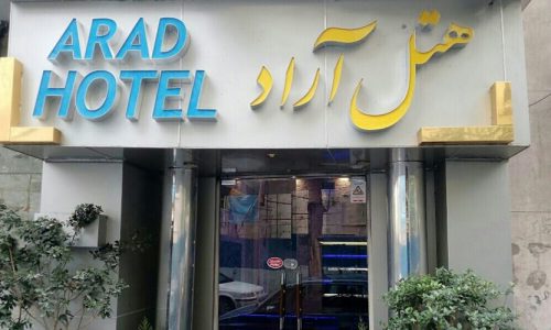 arad-hotel-tehran-2
