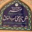 lab-e-khandaq-historical-hotel-yazd-1
